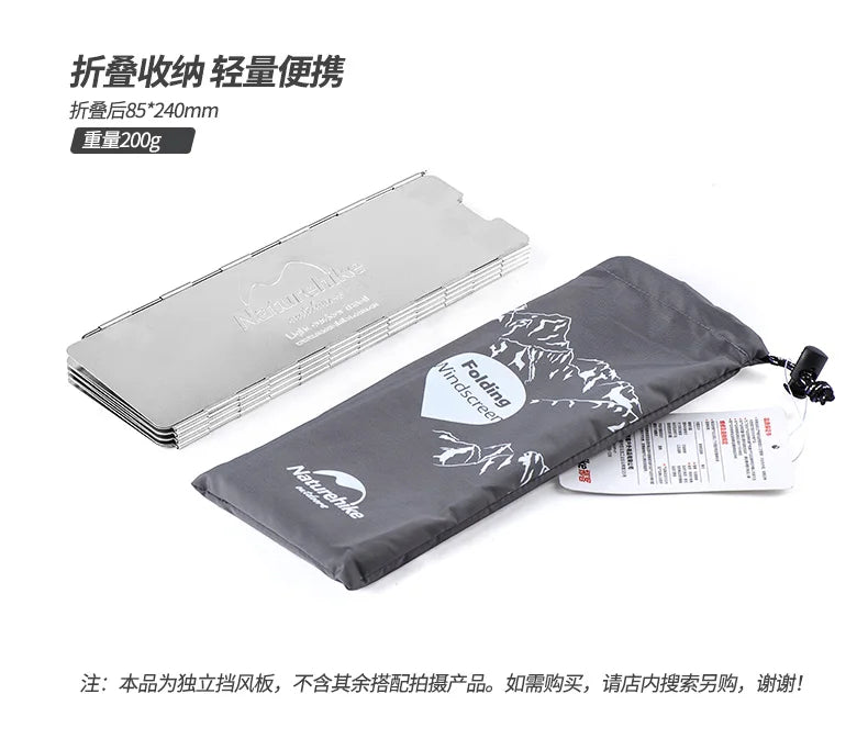 Naturehike-Windproof Folding Screen, Outdoor Camping Stove, Cooking Windshield, Windproof Accessories